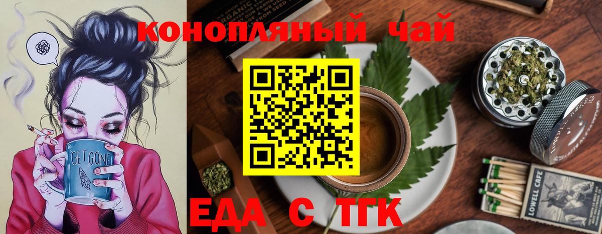 Новороссийск  Cannafood конопля  Вход с VPN 
