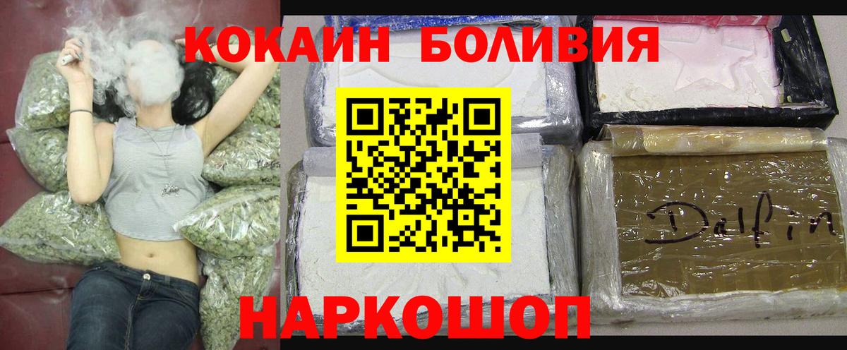 Кокаин 98%  Кокаин Перу  Вход с VPN  где купить наркотик  Новороссийск 