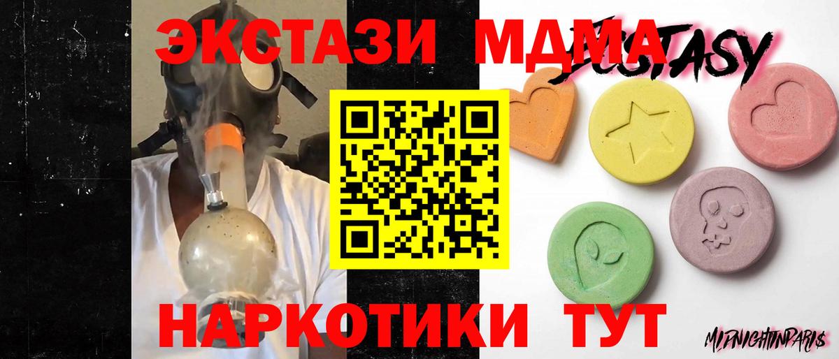 Новороссийск  ЭКСТАЗИ DUBAI  ЭКСТАЗИ XTC  ЭКСТАЗИ  Вход с VPN 