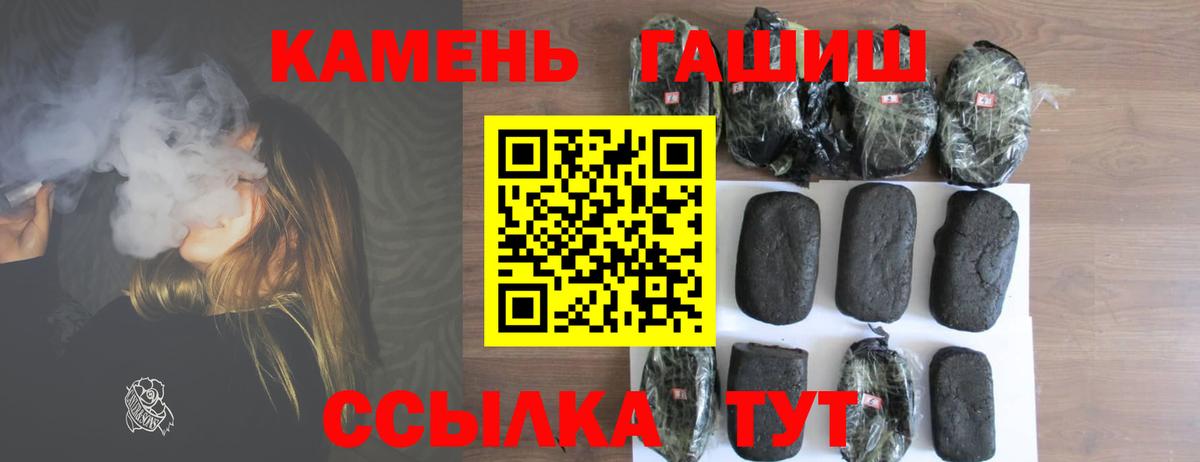 ГАШИШ Premium  купить наркоту  Гашиш ice o lator  Новороссийск  Вход с VPN 