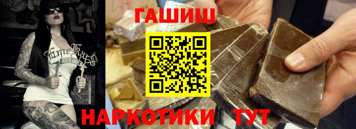 Гашиш 40% ТГК Новороссийск