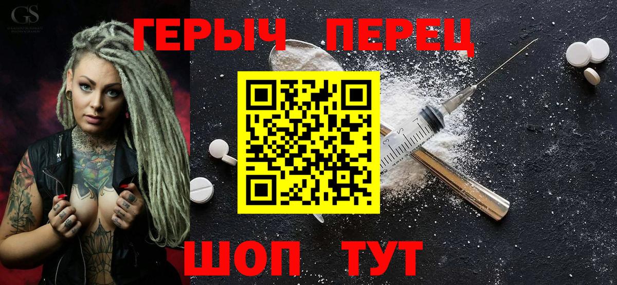 Героин Heroin  ГЕРОИН  Новороссийск  Вход с VPN 