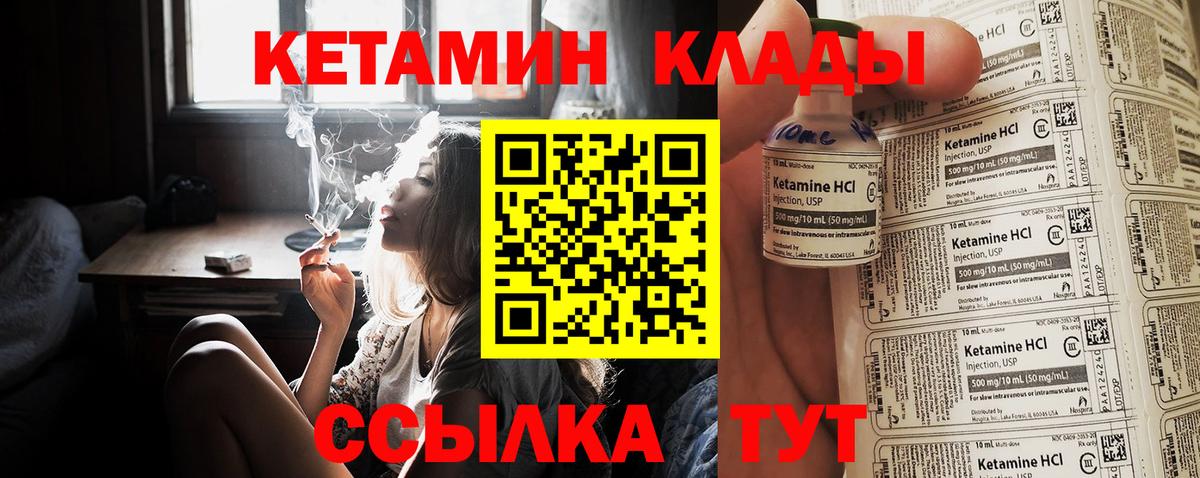 Кетамин VHQ  КЕТАМИН ketamine  Вход с VPN  Новороссийск 