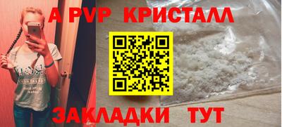 альфа пвп Славянск-на-Кубани
