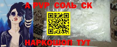 альфа пвп Славянск-на-Кубани