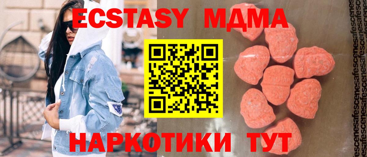 MDMA Molly  Вход с VPN  МДМА  Новороссийск  MDMA кристаллы 