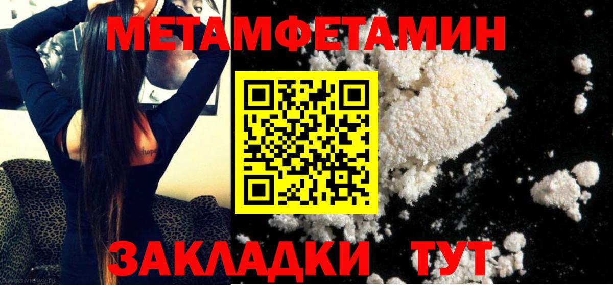Новороссийск  Метамфетамин  Вход с VPN  Метамфетамин витя 