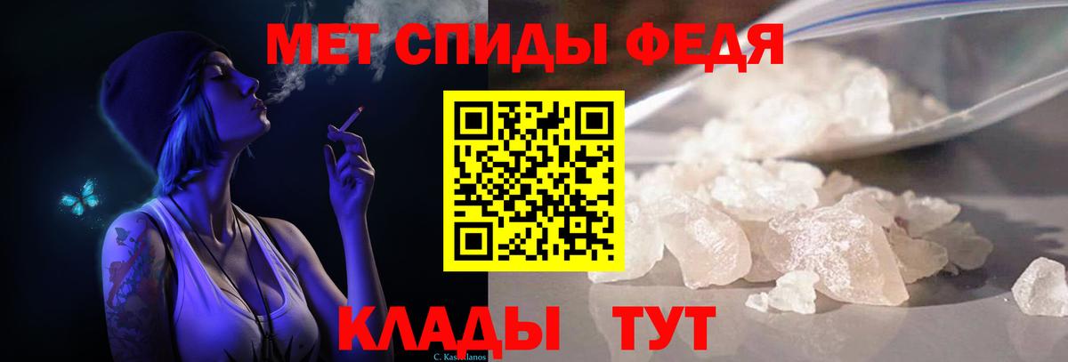 Первитин мет Новороссийск